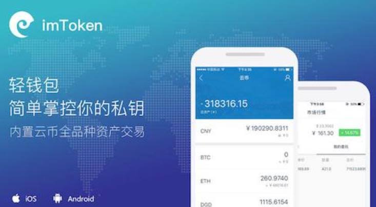 安全管理数字资产的首选钱包