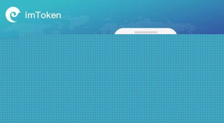 imToken官网下载